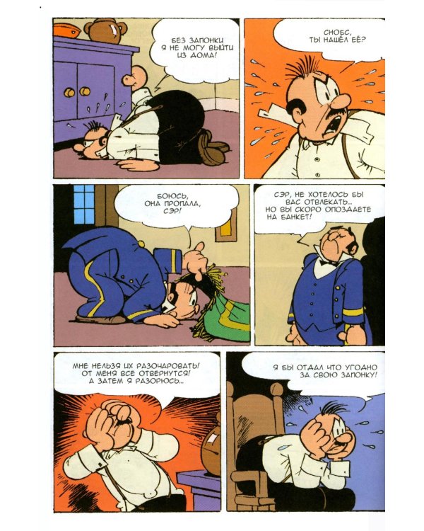 Дополнительное изображение книги «Древние Комиксы. Кот Феликс. Мастер на все лапки»