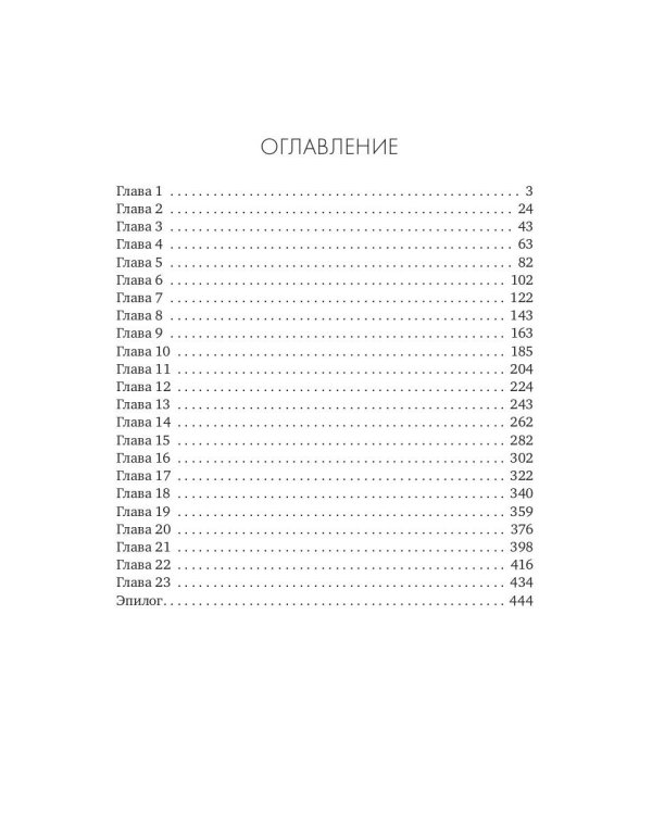 Сказка о драконе