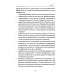 Финансовый рынок России: Учебное пособие Финансовый рынок России: Учебное пособие