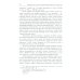 Юридические аспекты английской революции 1640-1660 г. Период конституционной борьбы: ноябрь 1640- август 1642 г.: Учебное пособие Юридические аспекты английской революции 1640-1660 г. Период конституционной борьбы: ноябрь 1640- август 1642 г.: Учебное пособие
