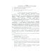 Психология массовой коммуникации: Учебное пособие. 2-е изд., перераб. и доп.