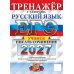 Дополнительное изображение книги «ЕГЭ 2027. Русский язык. Тренажер. Учимся писать сочинение»
