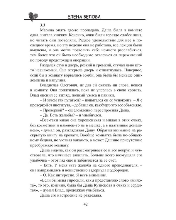 Нарисуй меня хорошим