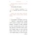 Служебник (малый) (кожа, бордовая, золотой обрез, тиснение, на ц/сл. яз.)