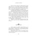 Дополнительное изображение книги «С любовью, Смерть. Т. 2»