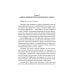 Афанасий Никитин и Гробница Повелителя ящериц
