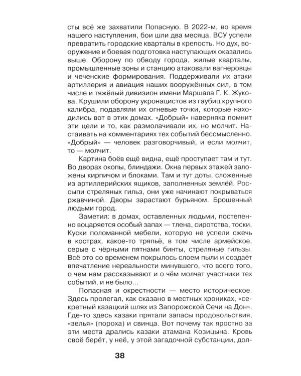 Луганские записки: Своих не бросаем!