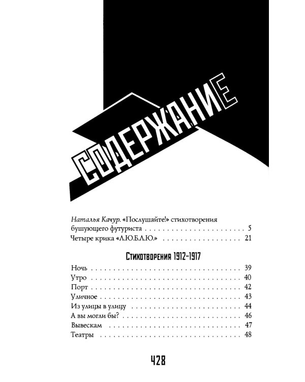 Люблю: Стихотворения. Поэмы