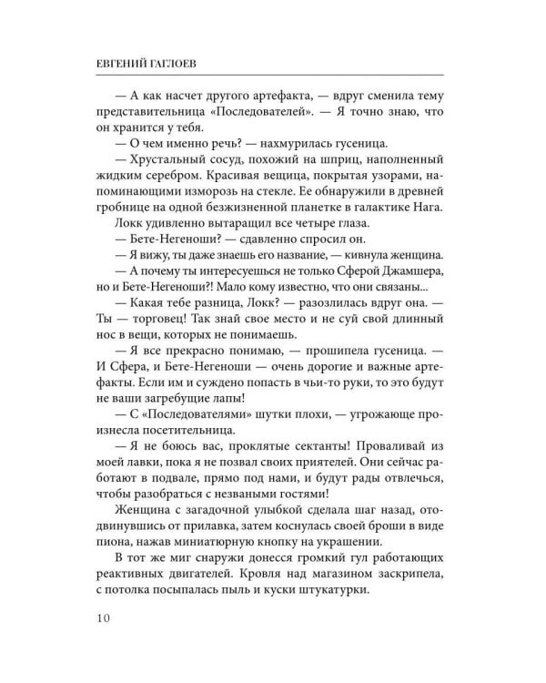 Афанасий Никитин и Гробница Повелителя ящериц