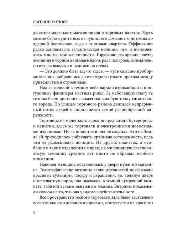 Афанасий Никитин и Гробница Повелителя ящериц