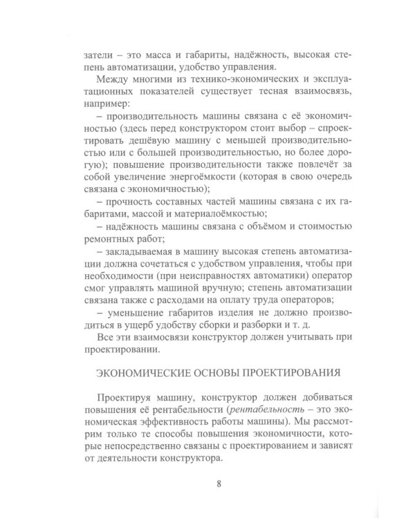 Вспомогательное оборудование цехов энергетических предприятий: Учебное пособие
