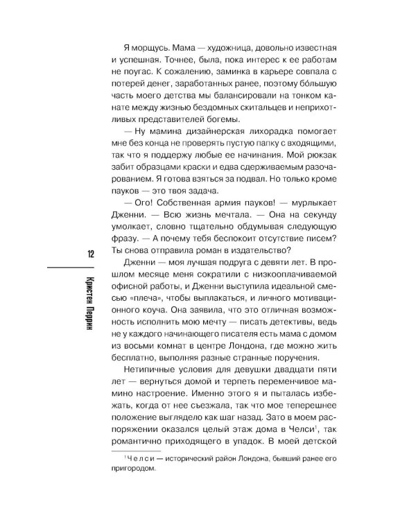 Дополнительное изображение книги «Опасная игра бабули (подарочное осеннее изд.)»
