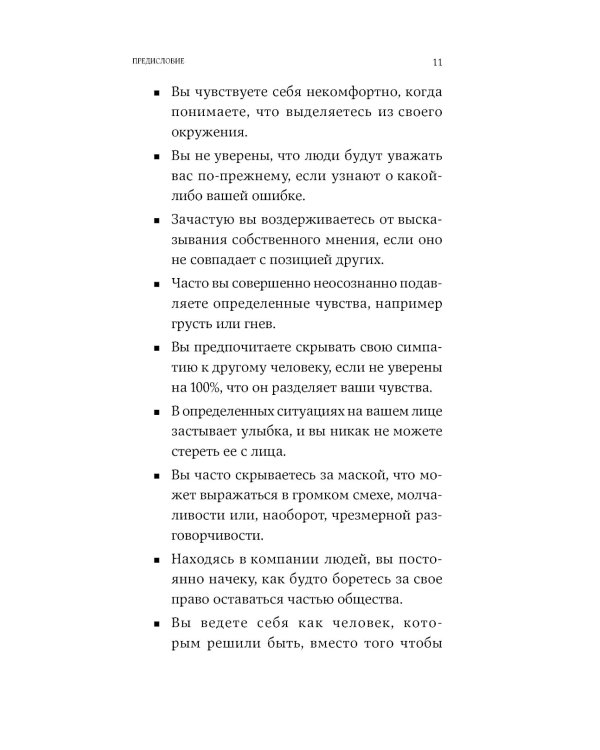 Я тебя прощаю: Как проработать семейные травмы и понять себя
