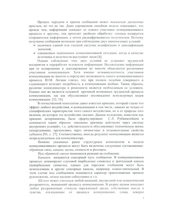 Психология массовой коммуникации: Учебное пособие. 2-е изд., перераб. и доп.
