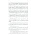 Юридические аспекты английской революции 1640-1660 г. Период конституционной борьбы: ноябрь 1640- август 1642 г.: Учебное пособие Юридические аспекты английской революции 1640-1660 г. Период конституционной борьбы: ноябрь 1640- август 1642 г.: Учебное пособие