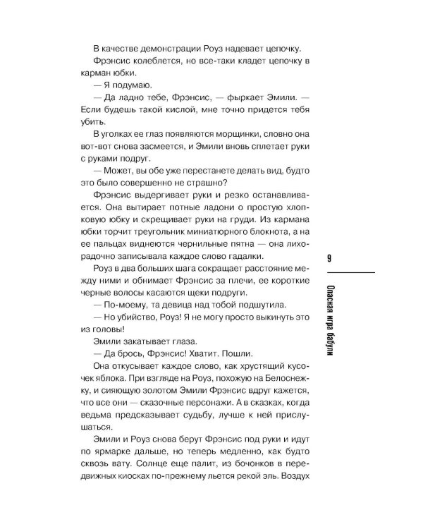 Дополнительное изображение книги «Опасная игра бабули (подарочное осеннее изд.)»