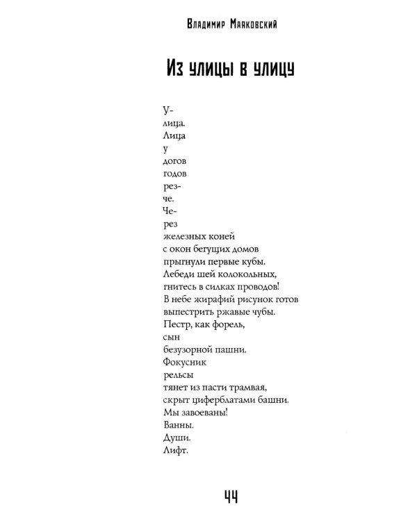 Люблю: Стихотворения. Поэмы