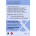 Новеллы Конституции Российской Федерации и задачи юридической науки. Материалы конференции. В 5-ти частях. Часть 5