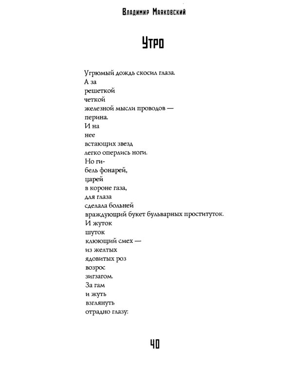 Люблю: Стихотворения. Поэмы