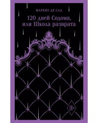 120 дней Содома, или Школа разврата