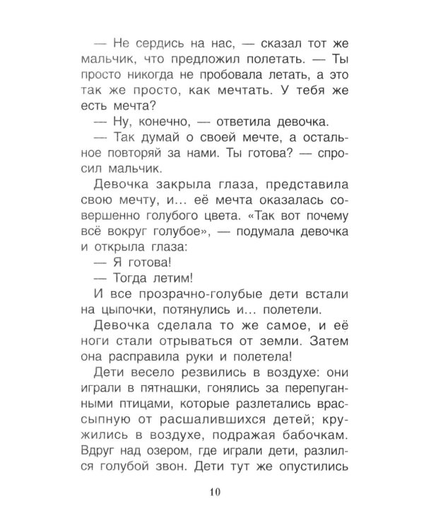 Дополнительное изображение книги «Мне не страшно: сборник терапевтических сказок»