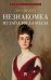 Обложка книги «Незнакомка из Уайлдфелл-Холла: роман» — Бронте Энн, ISBN 9785392464258