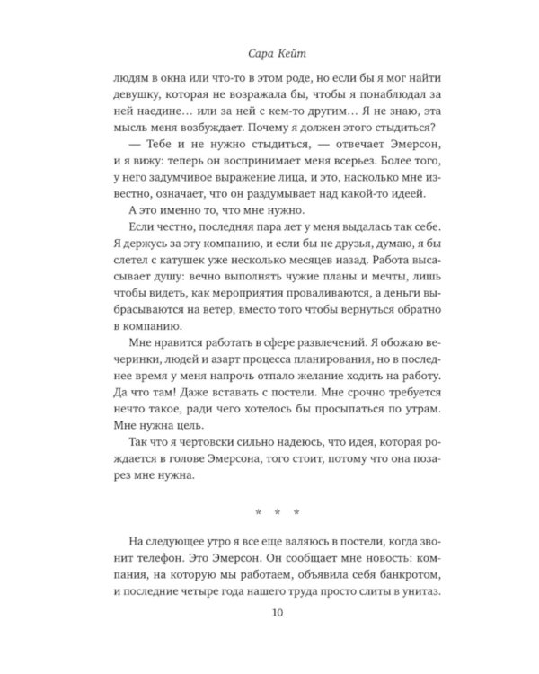 Посмотри на меня