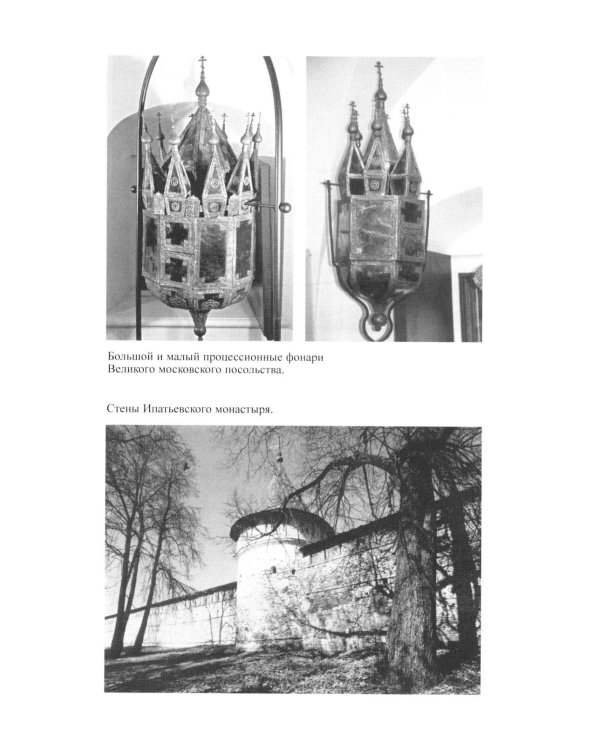 ЖЗЛ. Михаил Федорович. 3-е изд