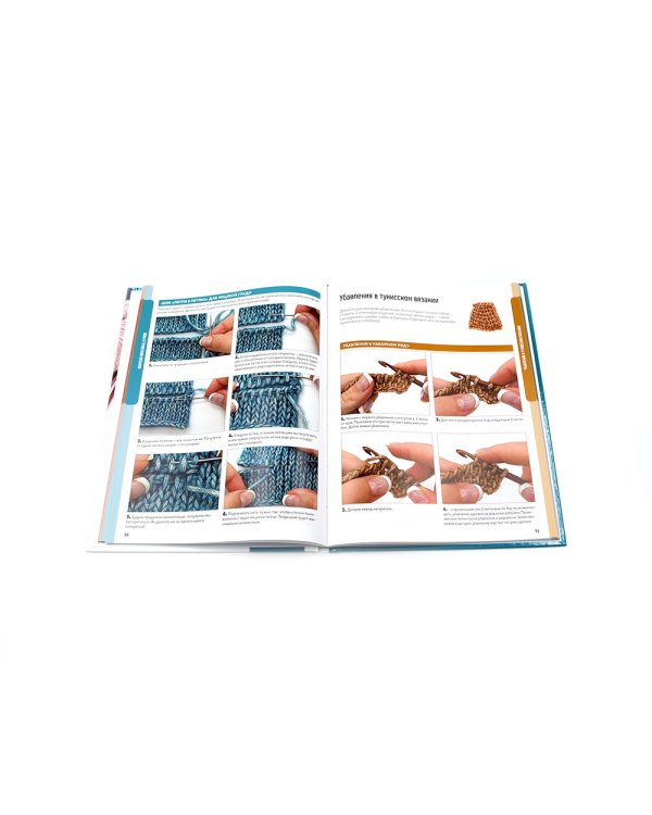 Вязание крючком; Вязание тунисским крючком (комплект из 2-х книг)