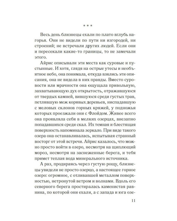Хмарь: роман