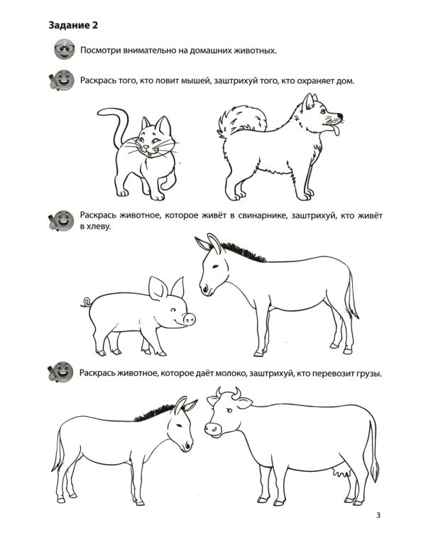 Комплект Речевых раскрасок: Домашние животные; Дикие животные; Овощи; Фрукты (в 4 кн.)