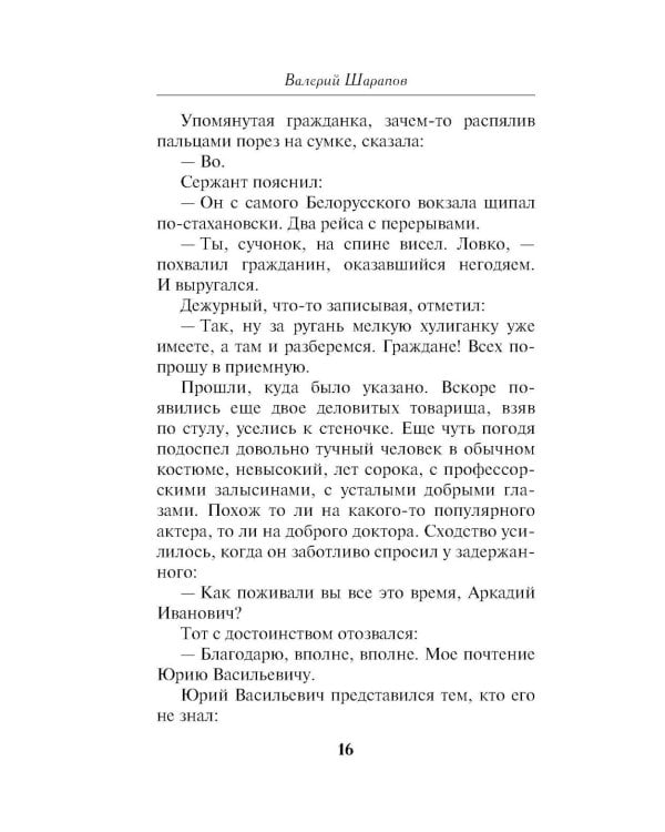 Роскошная изнанка