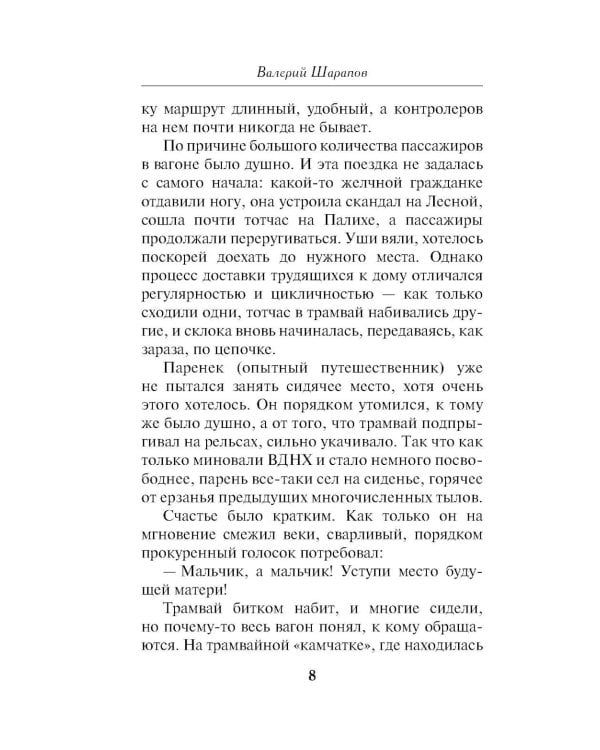 Роскошная изнанка