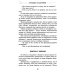 Энциклопедия всенародной глупости Энциклопедия всенародной глупости