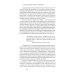 От Алданова до Яновского. Двенадцать литературных портретов русского зарубежья