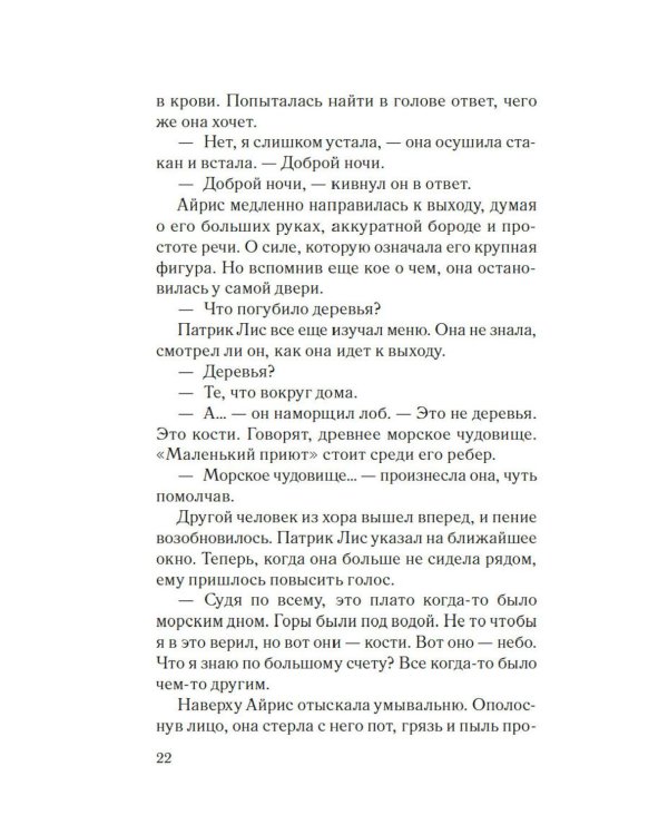 Хмарь: роман
