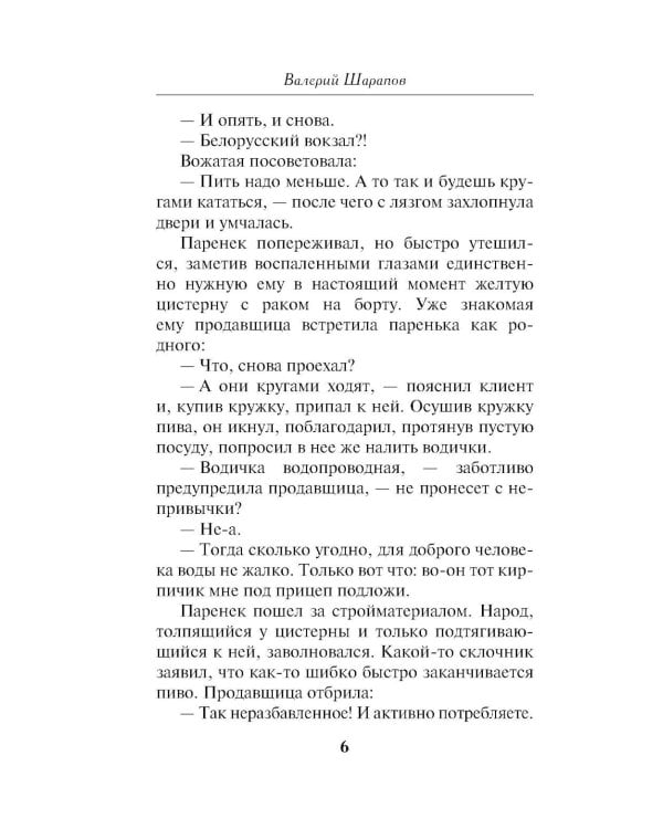 Роскошная изнанка