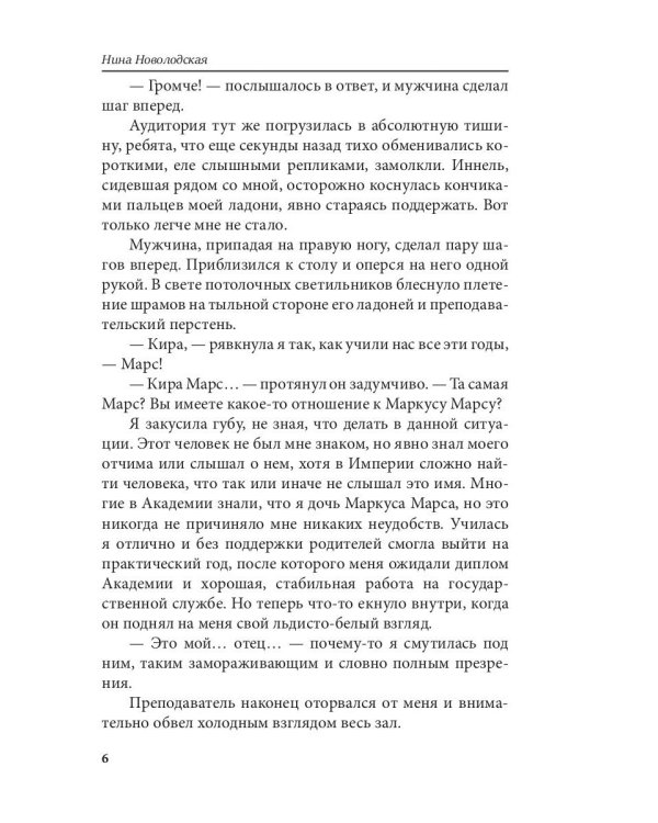 Мой новый твой мир