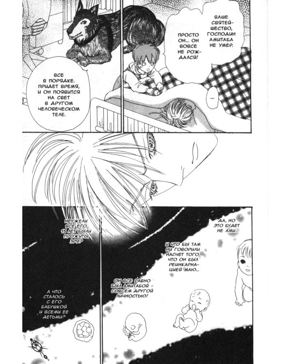 Созвездие воображаемых зверей.Т.8