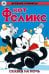 Обложка книги «Древние комиксы. Кот Феликс. Сказки на ночь» — None, ISBN 9785002422029