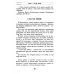 Энциклопедия всенародной глупости Энциклопедия всенародной глупости