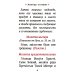 Молитвослов карманный: гражданский шрифт. (карманный, синий)