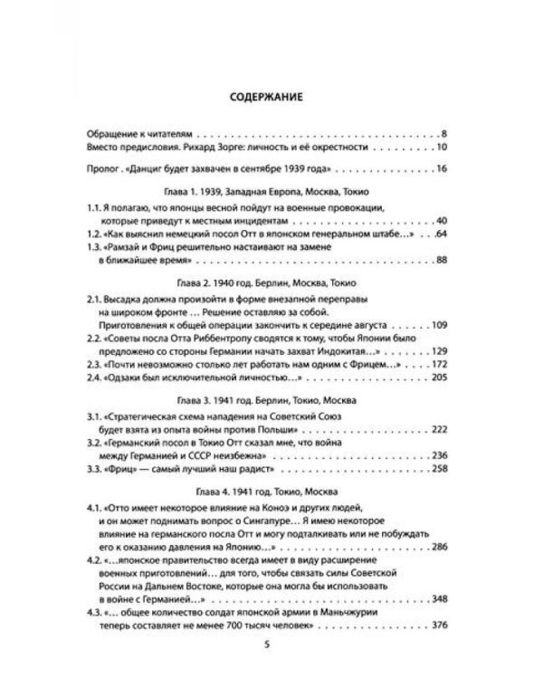 Ваш Рамзай (комплект из 4-х книг)