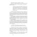 От Алданова до Яновского. Двенадцать литературных портретов русского зарубежья