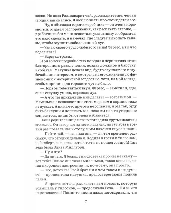 Дополнительное изображение книги «Незнакомка из Уайлдфелл-Холла: роман»