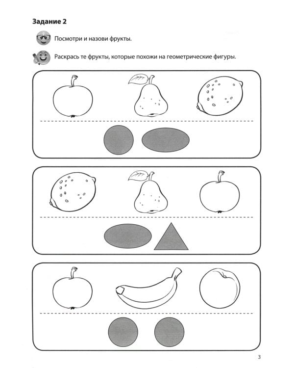 Комплект Речевых раскрасок: Домашние животные; Дикие животные; Овощи; Фрукты (в 4 кн.)