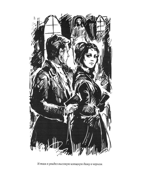 Дополнительное изображение книги «Незнакомка из Уайлдфелл-Холла: роман»