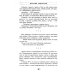 Энциклопедия всенародной глупости Энциклопедия всенародной глупости