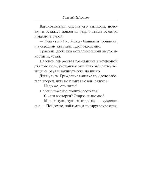 Роскошная изнанка