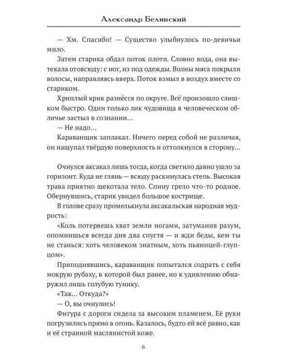 Врата в Истину. Т. 1